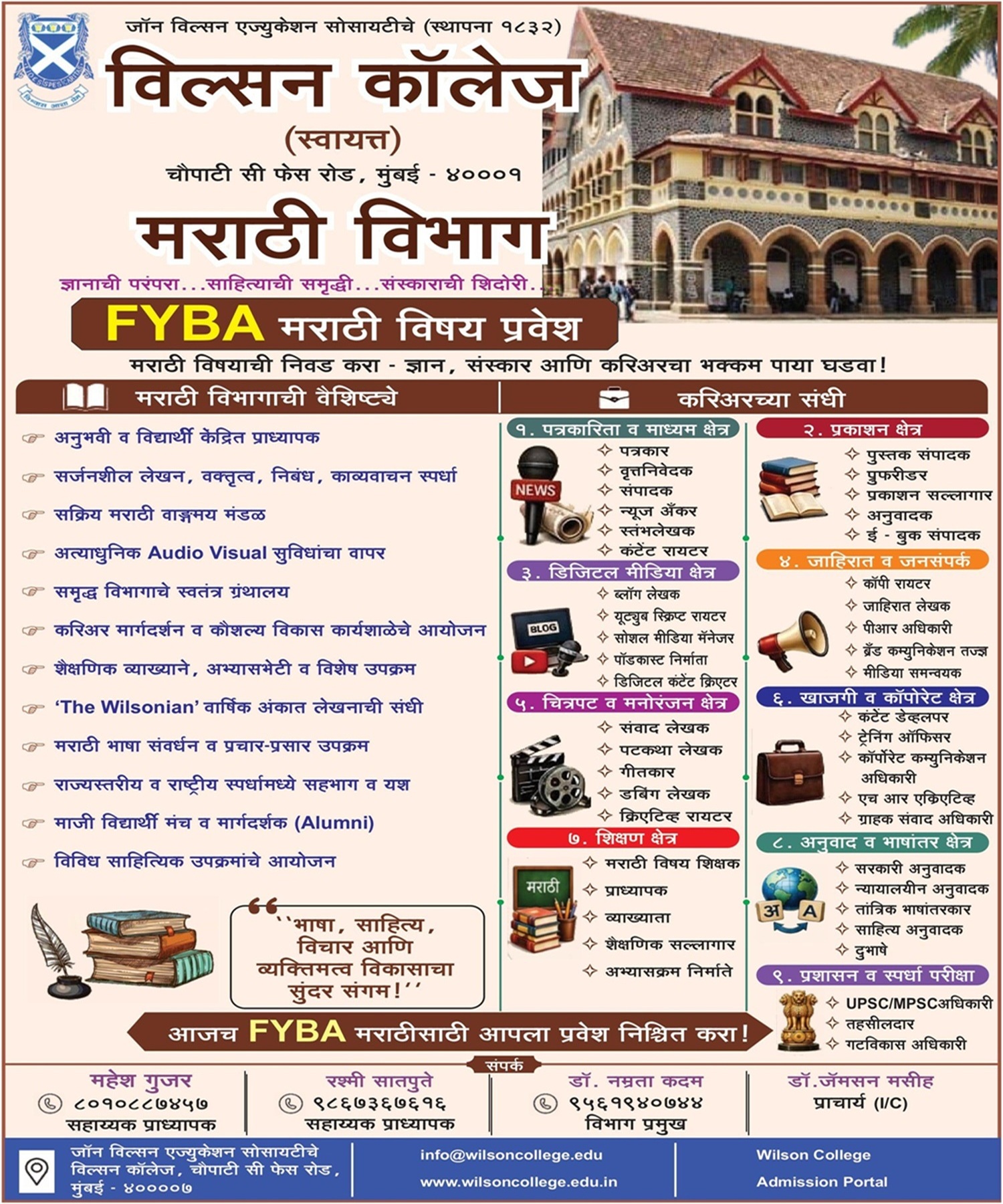 Admission flyer